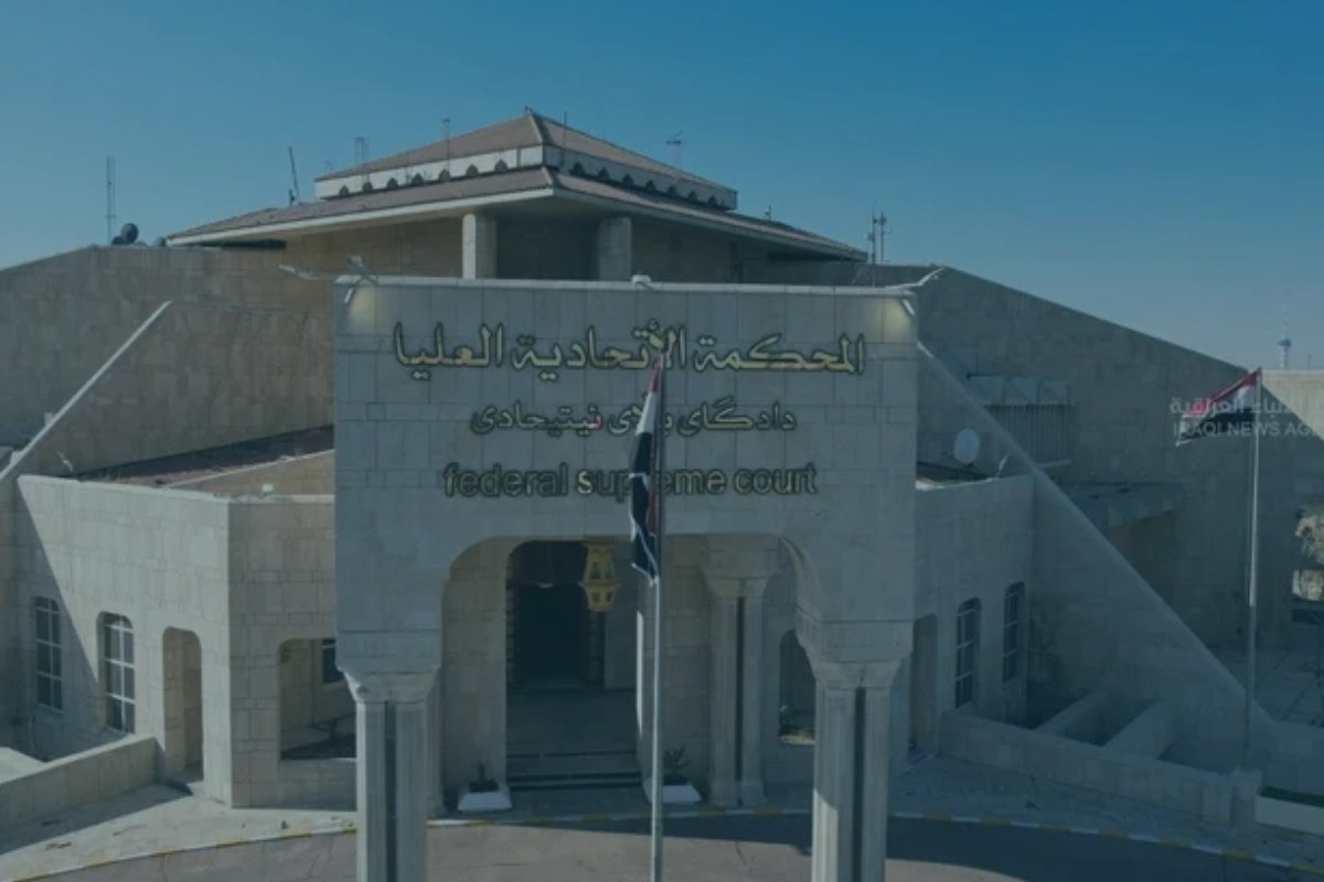 المحكمة الاتحادية في العراق توقف تنفيذ 3 قوانين مثيرة للجدل