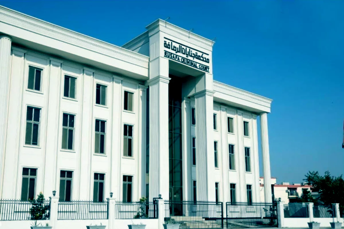 نظام العدالة الجنائية في العراق